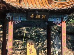 -竹泉村旅游度假区