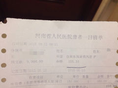 河南省人民医院-河南省人民医院(院本部)