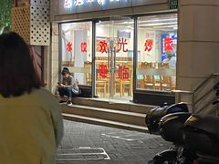 -东北四季饺子王(华山路店)