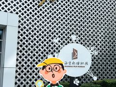 -上海电影博物馆