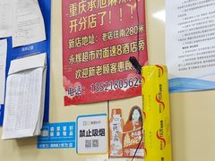 -承旭麻辣烫(马家堡东路店)