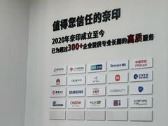 -NICE PRINT 奈印(会展中心店)