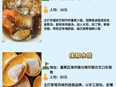 -宾朋海鲜特色美食餐厅·纯手工鲅鱼水饺(兴海路店)