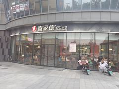 -喜家德虾仁水饺(开发区振华店)