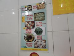 -法华汤包馆(法华镇路店)