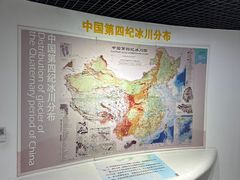 -中国第四纪冰川遗迹陈列馆