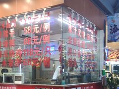 -旺富东海大酒楼(海鲜街店)