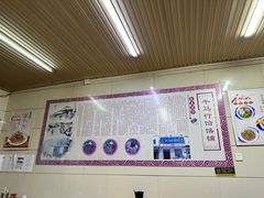 -牛马行牛肉饸饹铺(青岛街店)