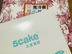 -5Cake五度无蔗糖低脂蛋糕(陶然亭店)