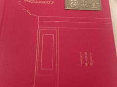 -全聚德(前门店)