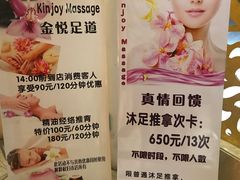 -金悦足道(宝岗大道店)