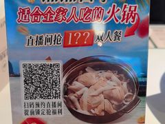 -烹然四季椰子鸡火锅(姚家园万象汇店)