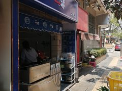 门面-二漭的洋芋店(总店)