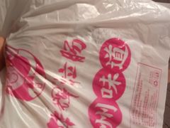 -华辉拉肠(西村店)