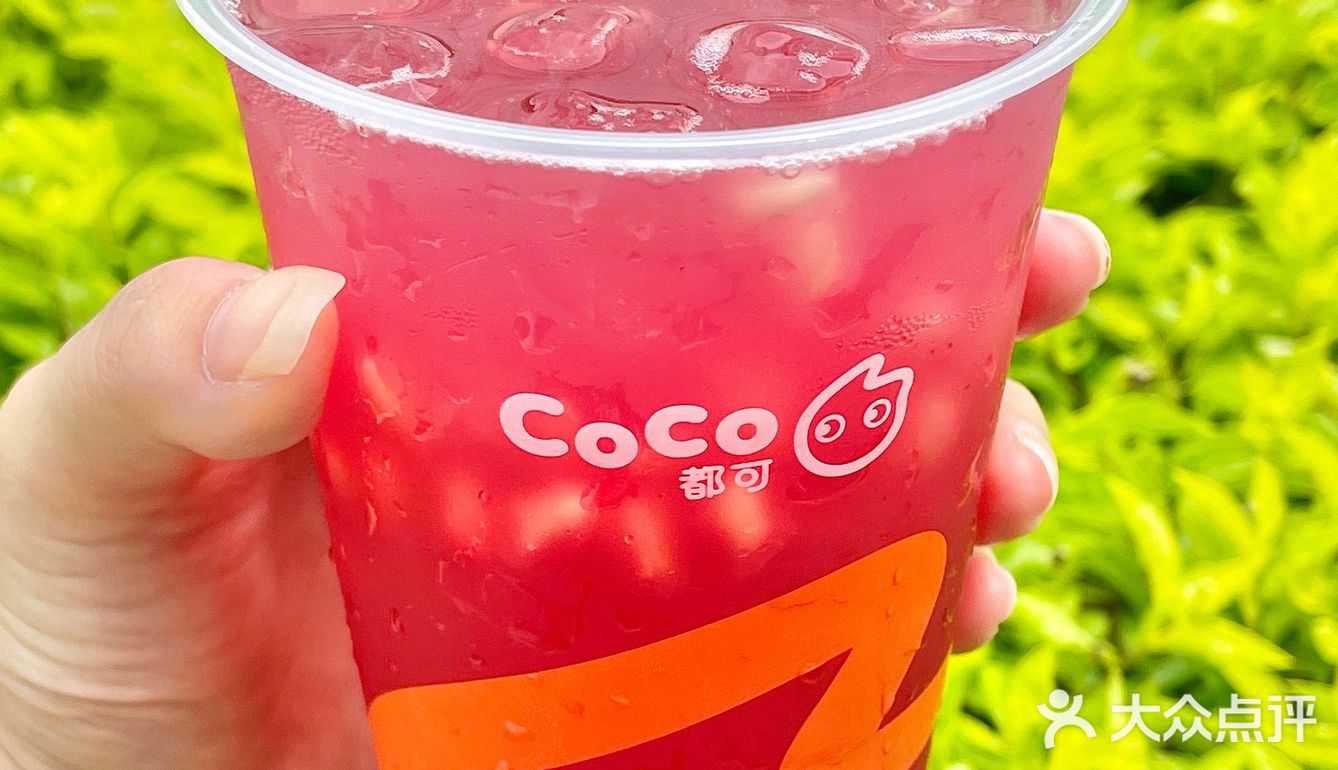 谢谢网友们CoCo这杯石榴冰你们一定要去44