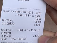 -蚝滑蒜(观音桥天天尚街直营店)