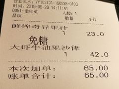 账单-绿茵阁(中华广场店)