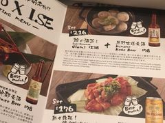 菜单-五行(IFC)