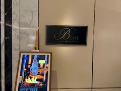 -上海苏宁宝丽嘉酒店·Cafe Bellagio西餐厅