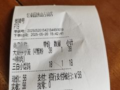 -忆秦园小笼包(惠山古镇总店)