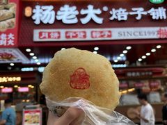 -杨老大焙子月饼干货(宽巷子民族美食街店)