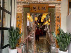 -醉长安(南门总店)