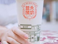 -益禾堂(燕大店)