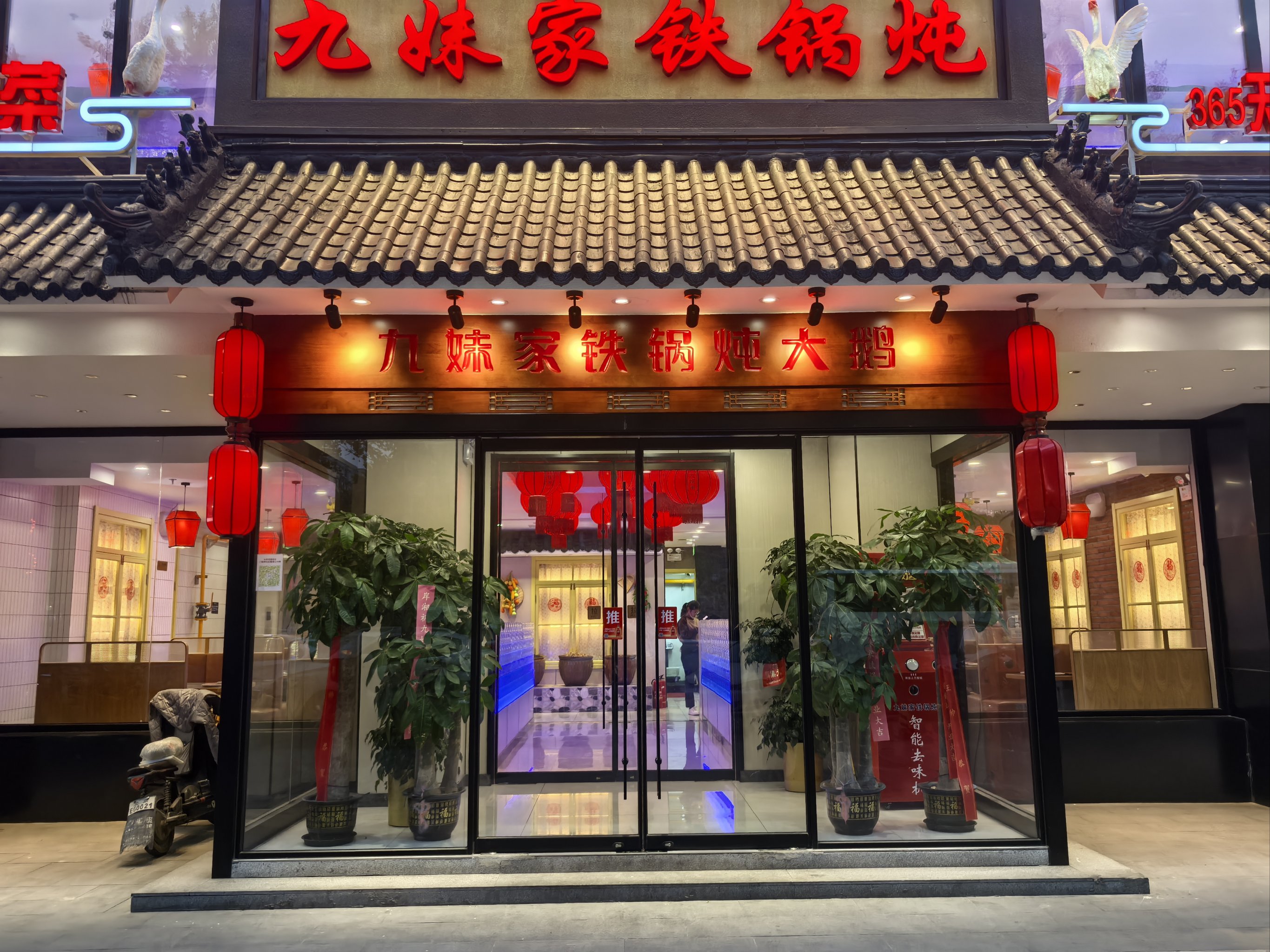 北方家宴金砂店图片