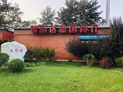 -普兰达德国餐厅·德式脆皮烤猪肘·自酿啤酒(观唐店)