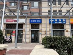 -布瑞琳洗衣(西堤红山店)