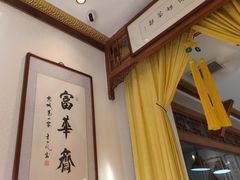 -富华斋饽饽铺·宫廷糕点·伴手礼(护国新天地店)