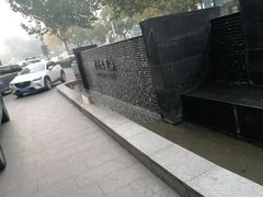 -山东大学学府大酒店(千佛山地铁站店)