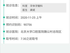 -北京大学口腔医院(魏公村总院)