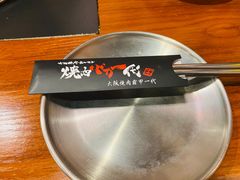 -大阪烧肉BAKA一代(十亩地店)