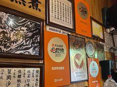 -老龙亭拉面店