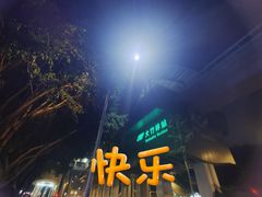 -大竹林卤菜(慈竹苑店)