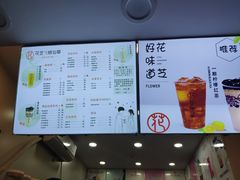 菜单-花芝烧仙草(城隍庙店)