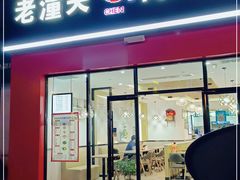 门面-焦记老潼关肉夹馍(东五路店)