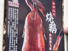 -鹅公村·国家非遗传承(荔湾店)