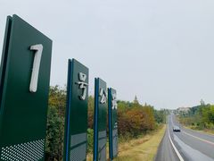 -天目湖御水温泉·度假酒店