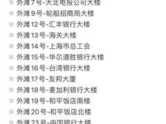 -黄浦江游览(十六铺码头)