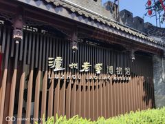 -泸州老窖景区