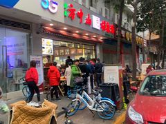 门面-方中山胡辣汤(成都首店)