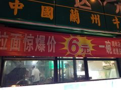 -巴达木食府