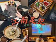-江南足纪·影院足道·轻奢SPA(笋岗HALO广场店)