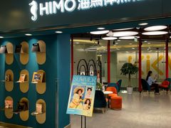 -海马体照相馆(北京apm店)