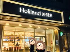 -好利来(紫竹院店)