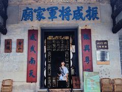 -大旗头古村