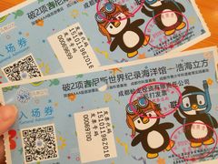 -成都浩海立方海洋公园