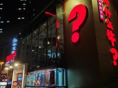 门面-为什么牛潮汕牛肉火锅(中信广场店)